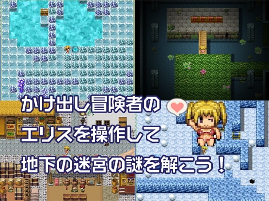 Elis and the Underground Labyrinth