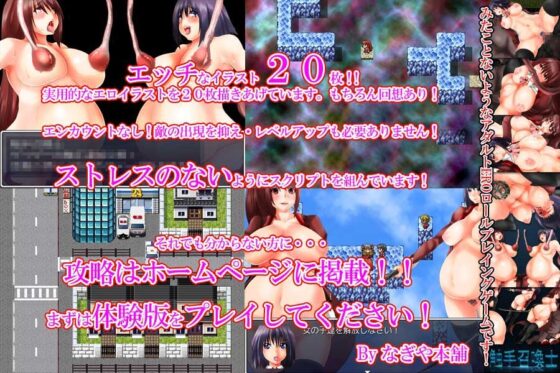 Tentacle Summoner: Sister Violation Chase - Secret Request