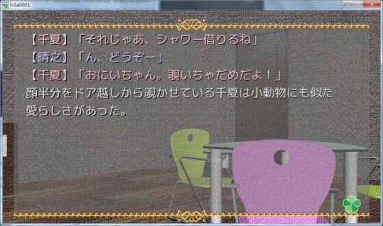 I Want to Call You Big Brother ~Naked Dress Shirt Sister~