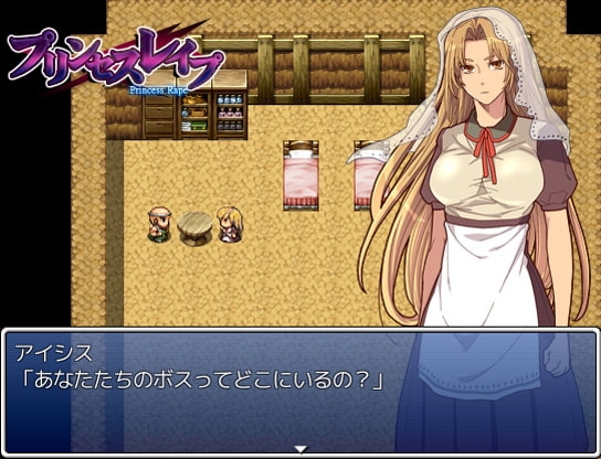 Princess Rape [Sky Walk]