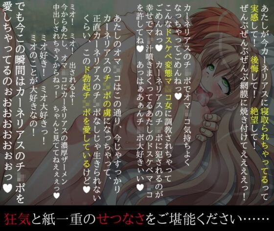The Final Day ~Drowning in Frenzied Climax~