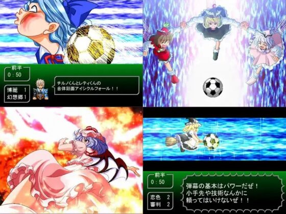 Touhou Soccer Fierce Kick Legend