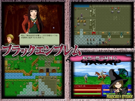 Black Emblem: Dark Apocalypse Gaiden [Magician's Grenade]