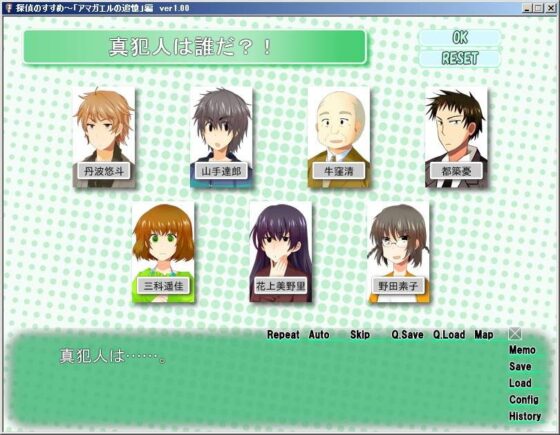 Detective's Recommendation: Tree Frog Memories Edition
