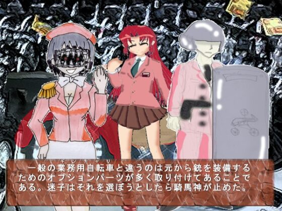 Gun Chariots Vol. 1 [Kaizokuki Koubou]