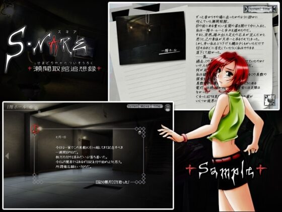 S・NARE - Semadori Mansion Reminiscence