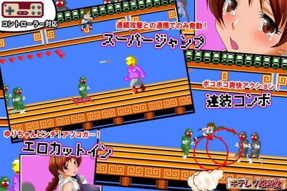 Yuri-chan Fight!!