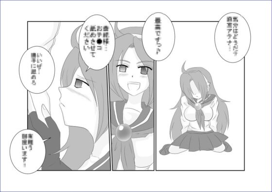 Brainwashing → Corruption ~KOF Edition~ [Alice.Blood]