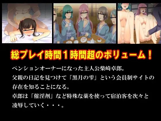 Group Assault Pension - ADV Game [DLMate]
