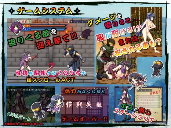 Elegantly Seductive♪ Kunoichi's Climax! ~Peach Indecent Ninja Arts~