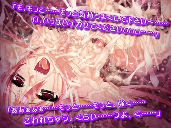 Predation Game 2 ~Goodbye. Whole Swallowing~