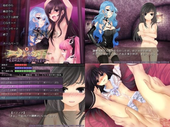 Ecclesia: Pleasure and Corruption in the Feminization Facility