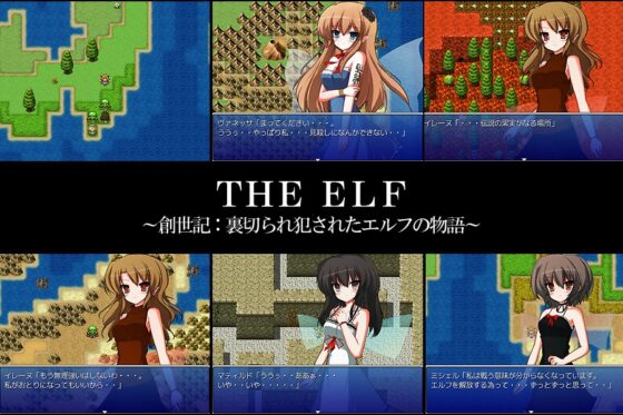 THE ELF ~Genesis: The Betrayed and Ravaged Elf's Tale~