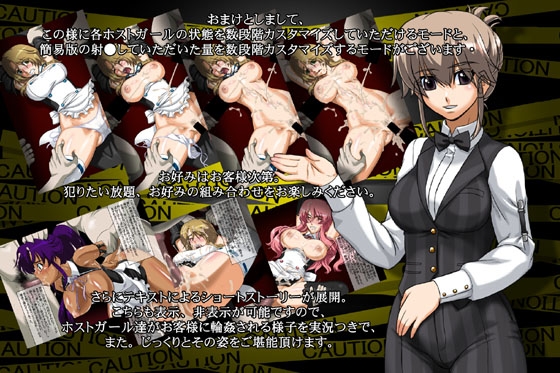 Dream Club - Rape That Girl! Secret 3 Days!