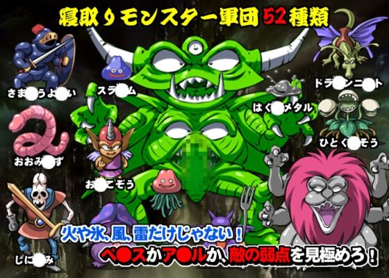Netorare Quest RPG [Beef Emotion]