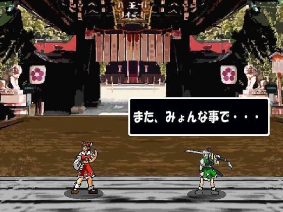 Touhou - Reimu's Fist
