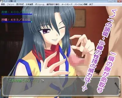 How to Capture a Kunoichi [Tower of Desire]