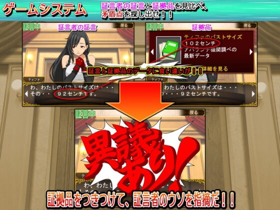 Turnabout FF7: Sexual Reversal Trial