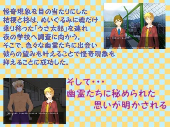 Student Council Incident Log ~Part 2~ [animaro]