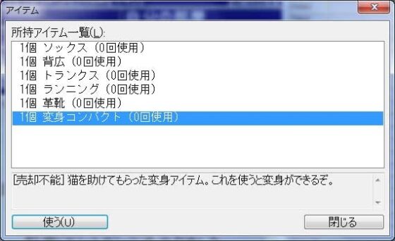 Atsushi's Secret