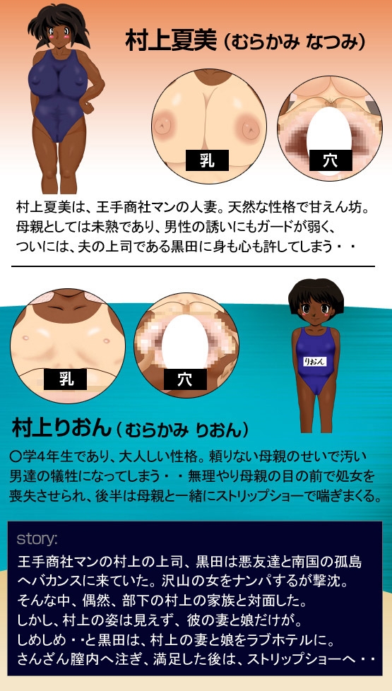 Tan Parent & Child Donburi! ~Sold to Strip Show!~