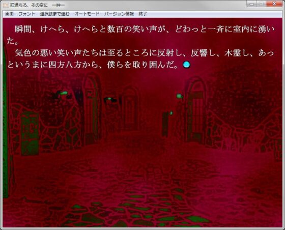 Crimson Sky: Bonds - Robata Koubou