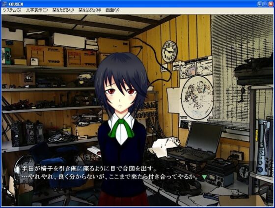 KOUSEN - A Gal Game by KOSEN Students, for KOSEN Students