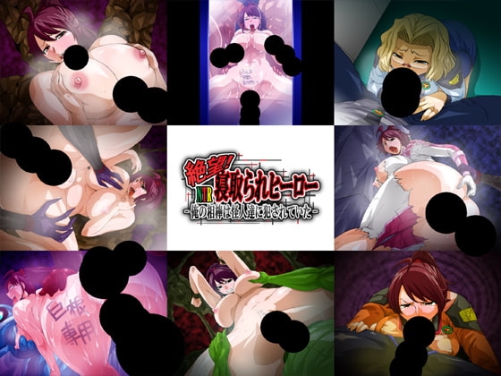 Despair! Netorare Hero - My Partner Was Being Violated