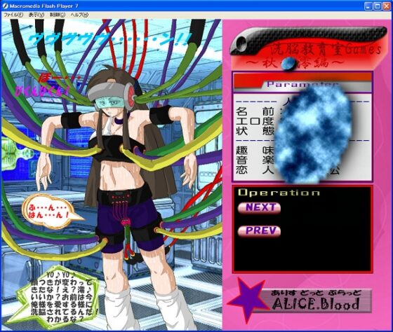 Brainwashing Classroom ~Aki★Mio Edition~