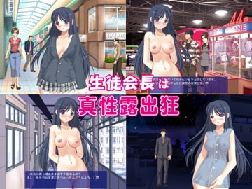 The Student Council President is a True Exhibitionist