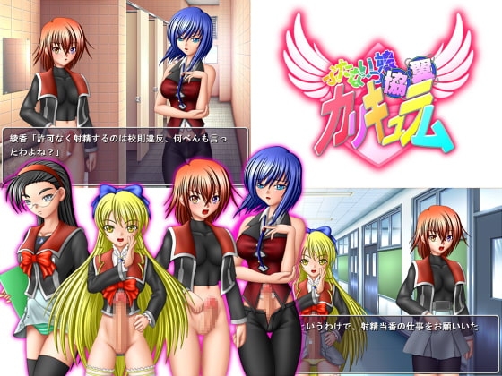Futanari Girls Cooperative Curriculum