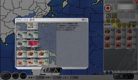 Moeshimu Pacific Ver. 2 - Defend Mikuni's Land