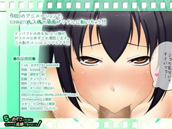 S Azusa Dominates M Senpai with Dirty Talk!
