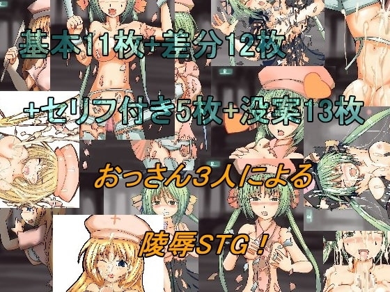 Strip STG ~Nurse Toyed by Three~ Ver1.1