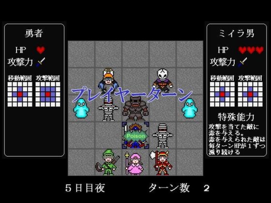 Seven Days of the Hero [HUNTER'S]