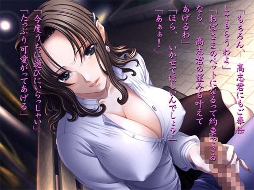 Mother-Son Incest Special Pack [Miruku Doroppu]