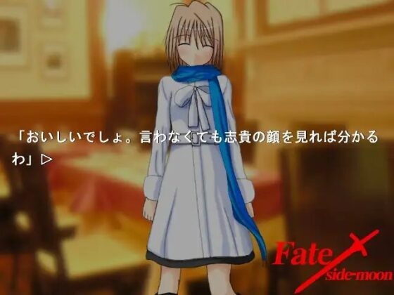 Fate/side moon [NightShifts]