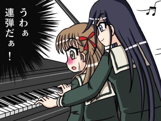 Crossing This World with Big Sister ~ Wataone ~