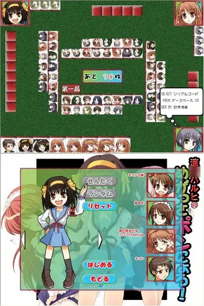Haruhi's Super Ponjan!