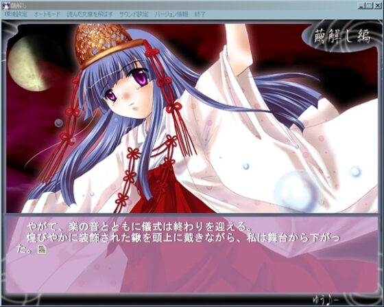 Cocoon Breaking -Kagari Thread- [YUKIRINS]
