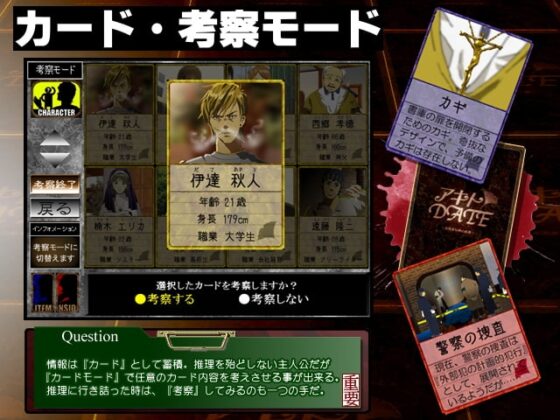 Akito DATE Episode 2: The Imperfect God's Room