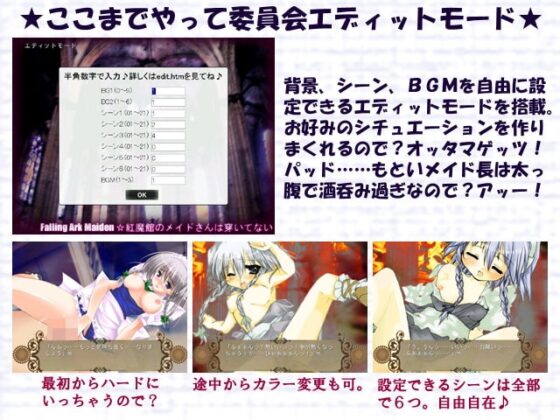 Falling Ark Maiden☆The Maid of the Scarlet Devil Mansion Doesn't Wear Panties