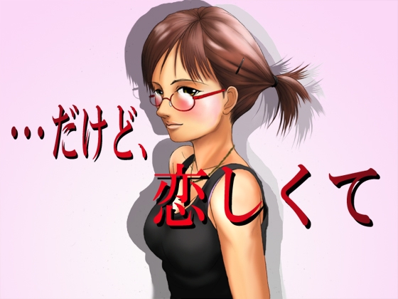 But Still, I Long For You [Shigengen]