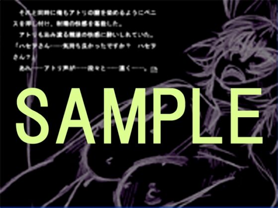 .hack//G.U. Vol1 [Seisousouken Mousou Koujou]