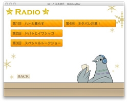 Hatoful Boyfriend: HolidayStar