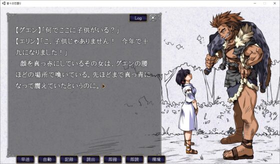 Tales of Love from Long Ago
