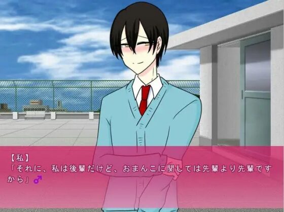 Pussy Boyfriend ~What!? My Boyfriend's Dick Became a Pussy!?~