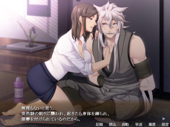 Love Situation ~Kogitsune-maru Edition~ [disco stick]
