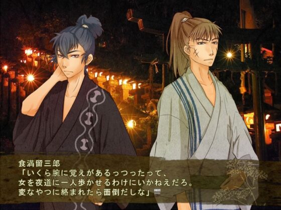In the Shadow of Ominaeshi - A Festival Story of Youth