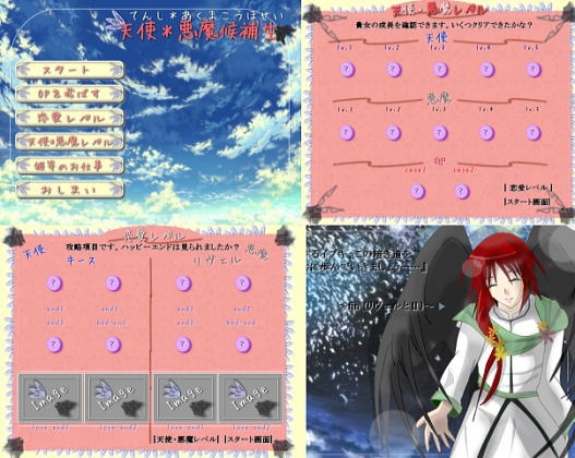 Angel★Demon Candidate